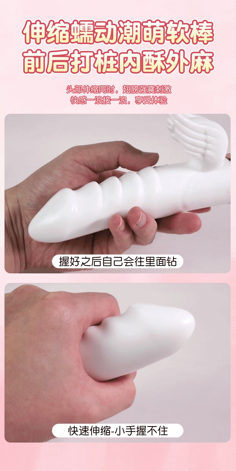 Angel Wings Soft Silicone Telescopic Dildo Clitoral Stimulator