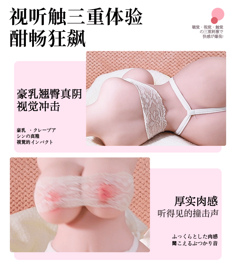 Tits Anal Vaginal Four Tunnels Ultimate Enjoyable Mini Sex Doll